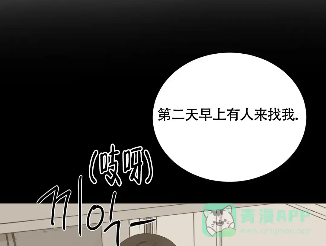 《我的秀赫》第229话 第66页