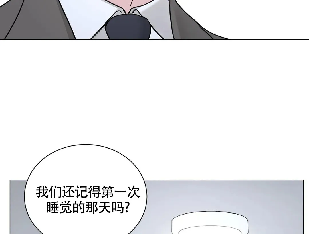 《我的秀赫》第229话 第64页