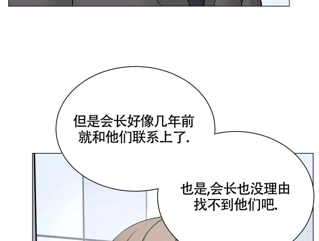 《我的秀赫》第229话 第60页