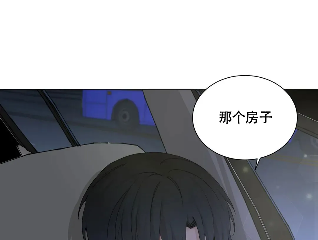 《我的秀赫》第229话 第3页