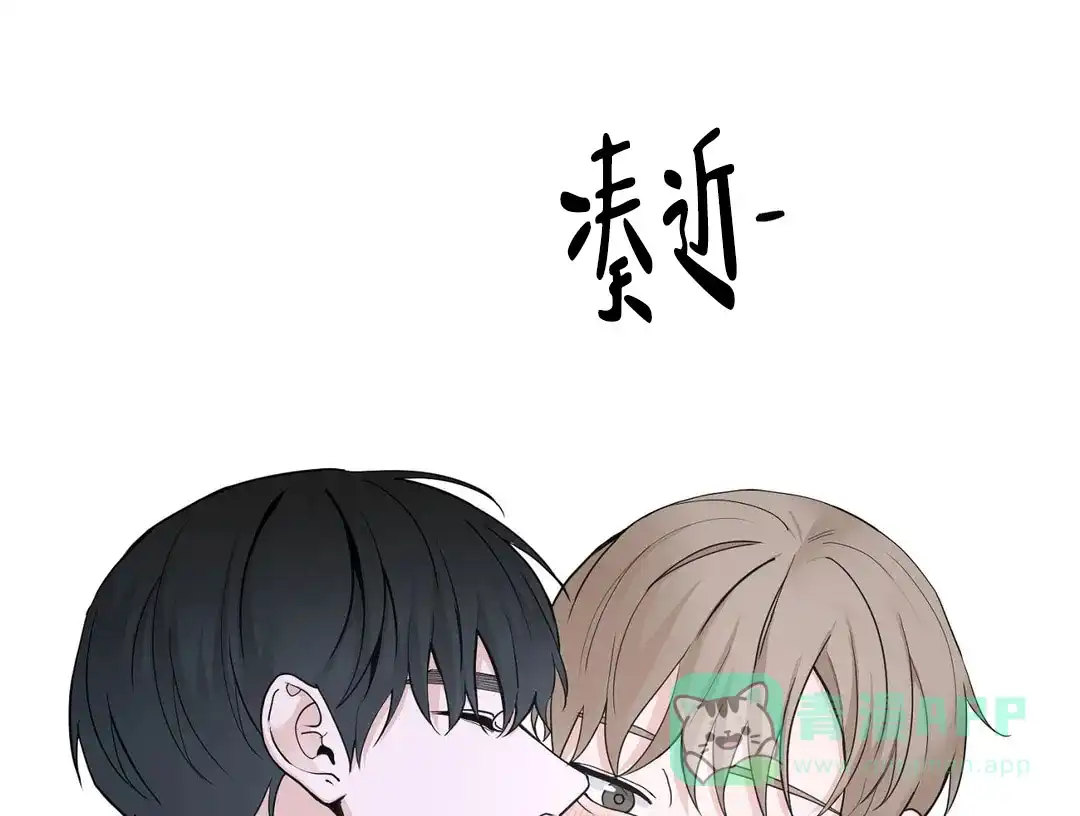 《我的秀赫》第229话 第41页