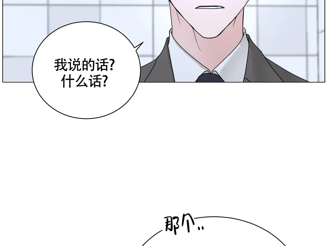《我的秀赫》第229话 第55页