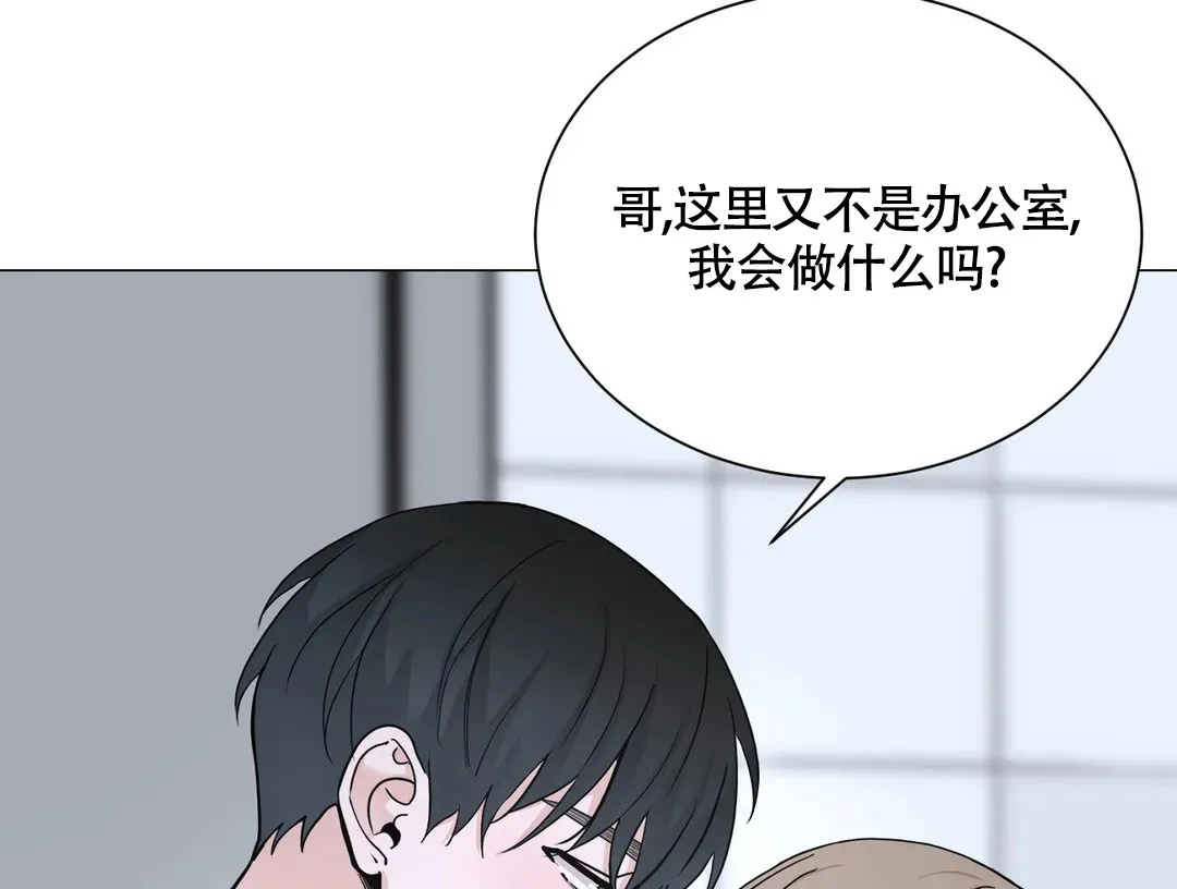 《我的秀赫》第229话 第37页