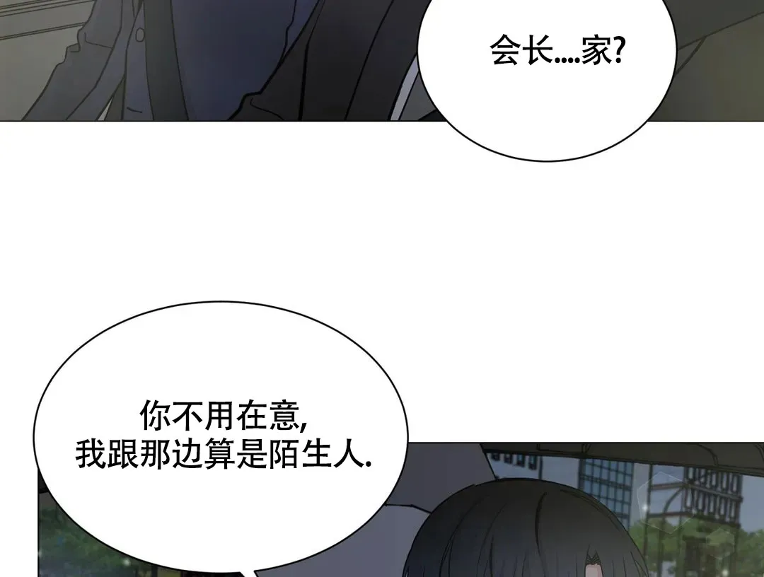 《我的秀赫》第229话 第7页