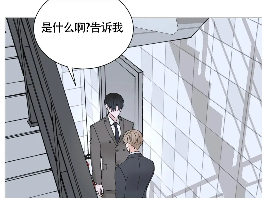 《我的秀赫》第229话 第52页