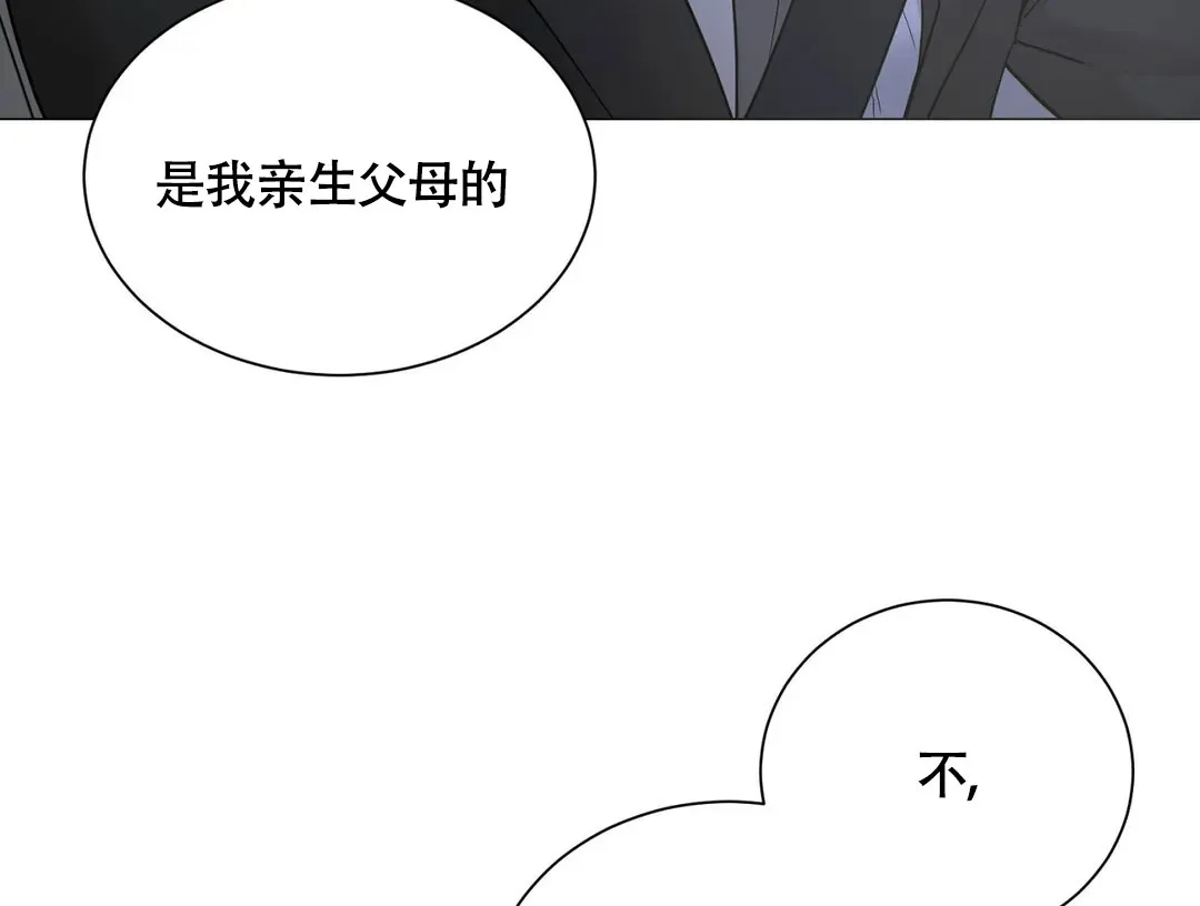 《我的秀赫》第229话 第5页