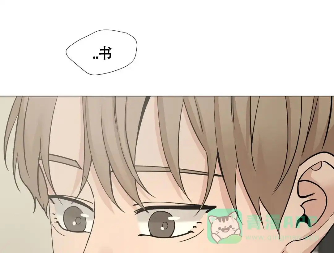 《我的秀赫》第229话 第16页
