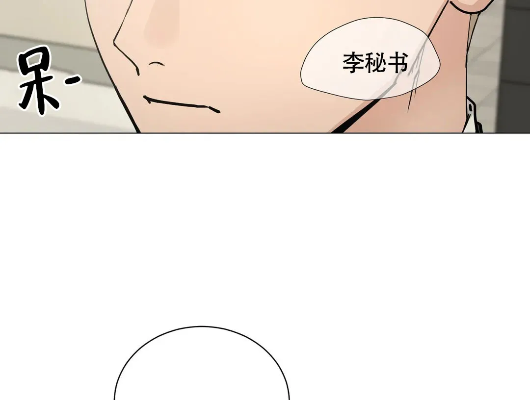 《我的秀赫》第229话 第17页