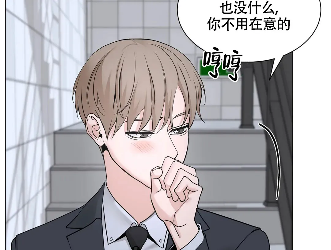 《我的秀赫》第229话 第50页