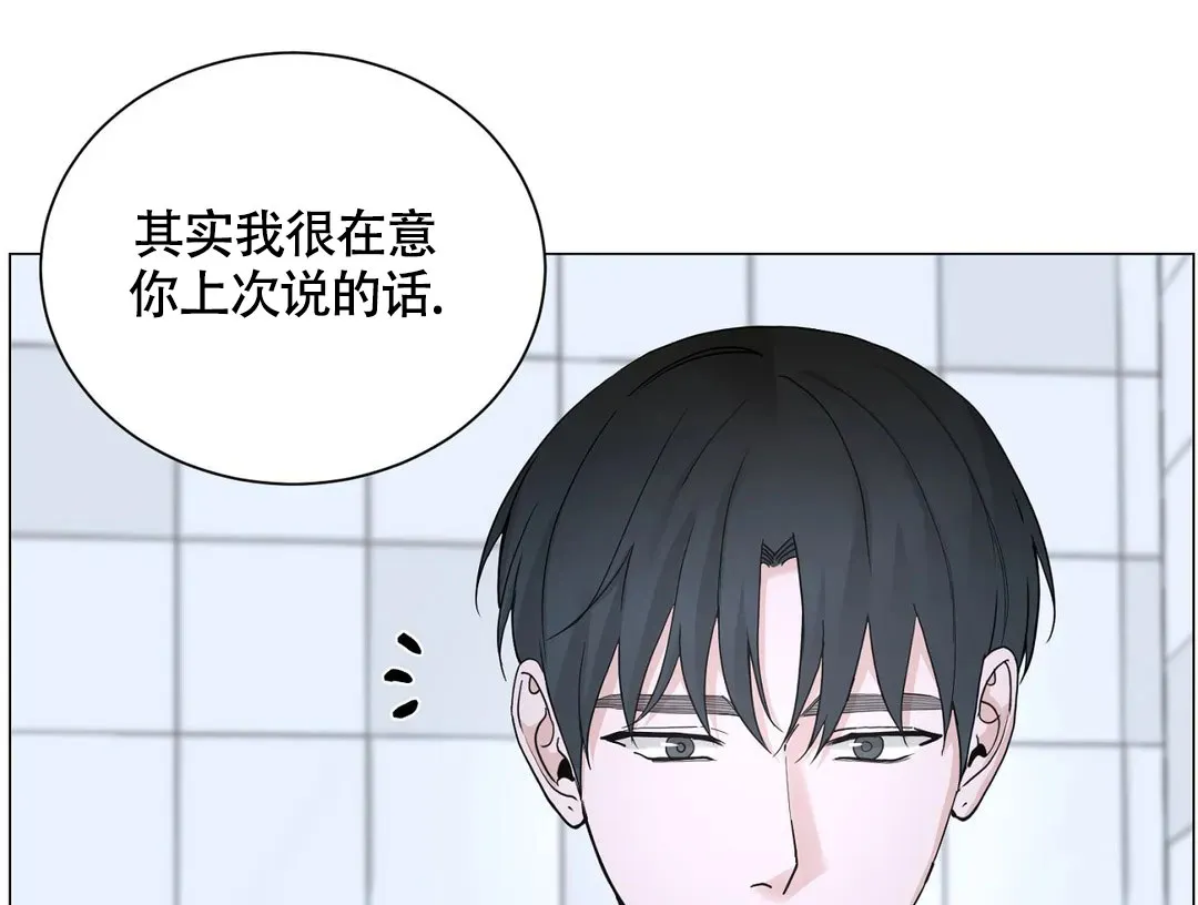 《我的秀赫》第229话 第54页