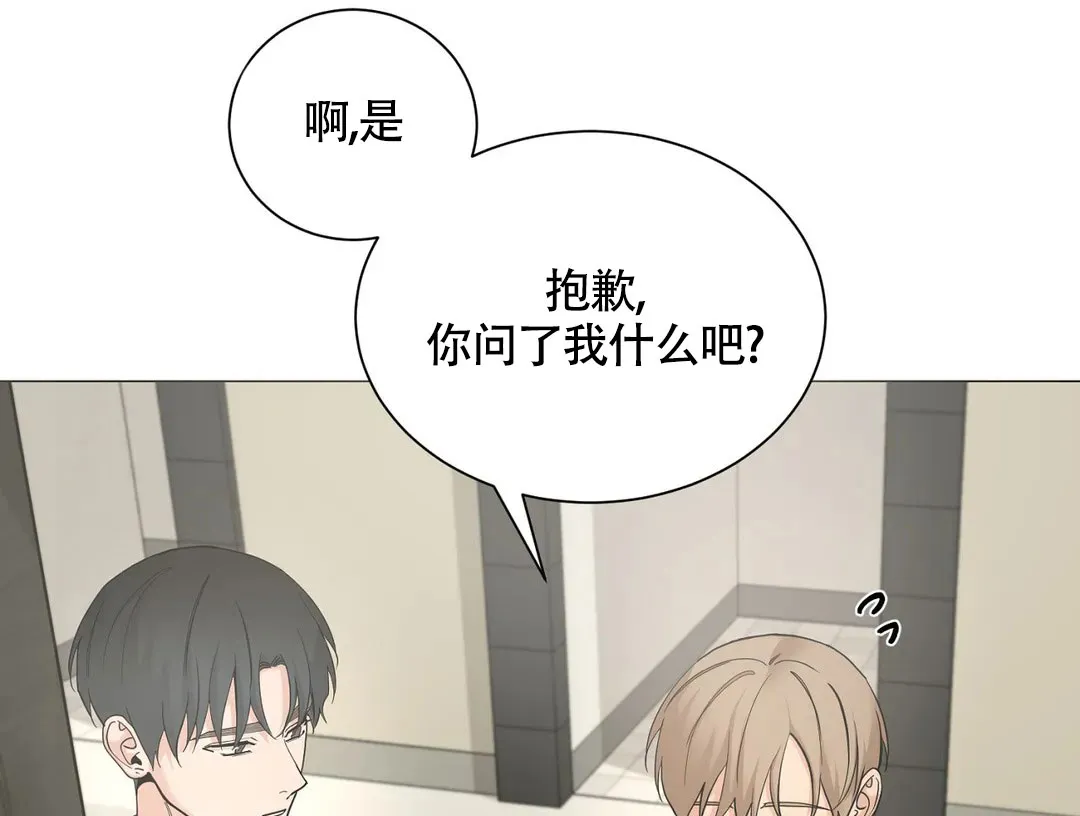 《我的秀赫》第229话 第20页