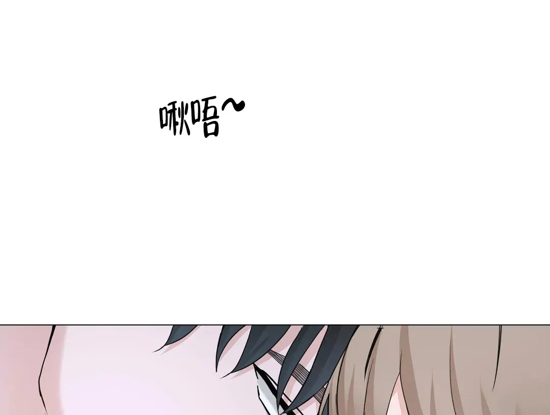 《我的秀赫》第229话 第33页