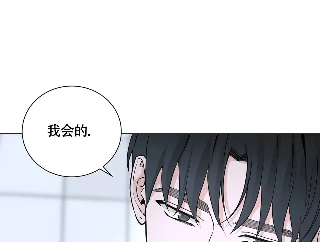 《我的秀赫》第229话 第43页