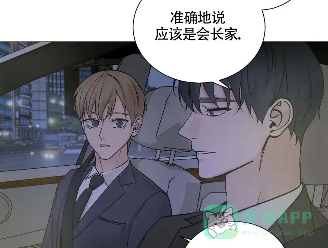 《我的秀赫》第229话 第6页