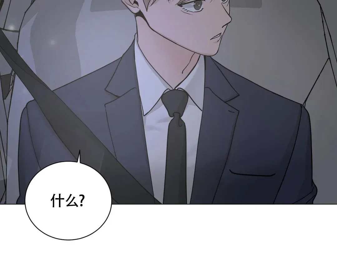 《我的秀赫》第229话 第2页