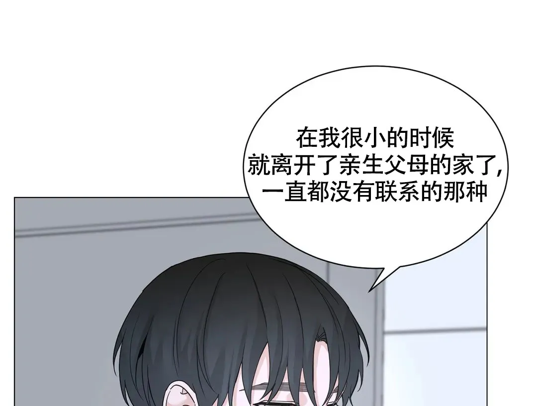 《我的秀赫》第229话 第58页