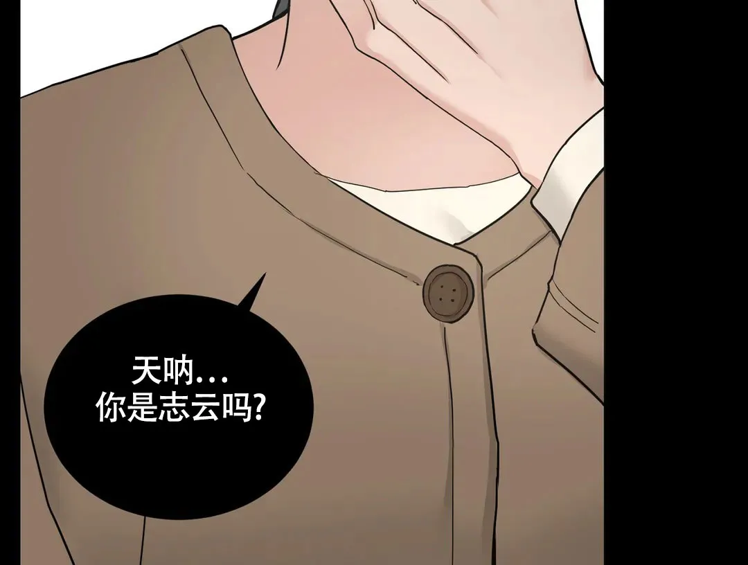 《我的秀赫》第229话 第70页