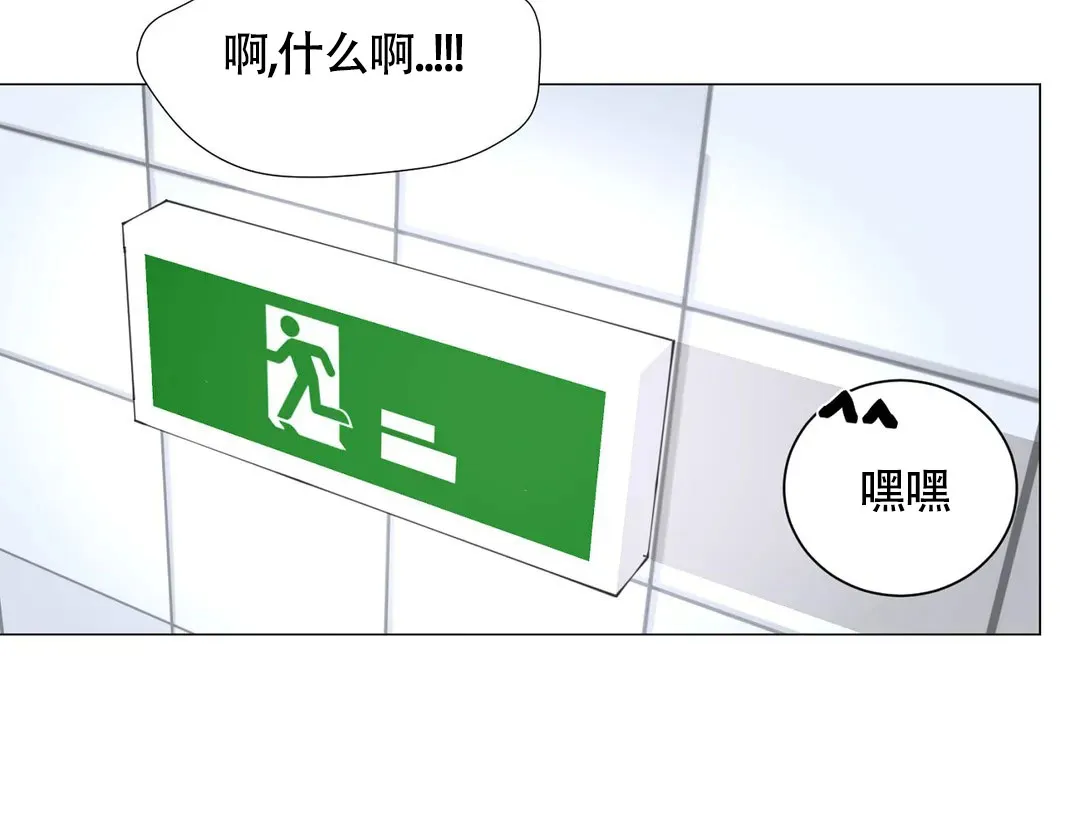 《我的秀赫》第229话 第47页