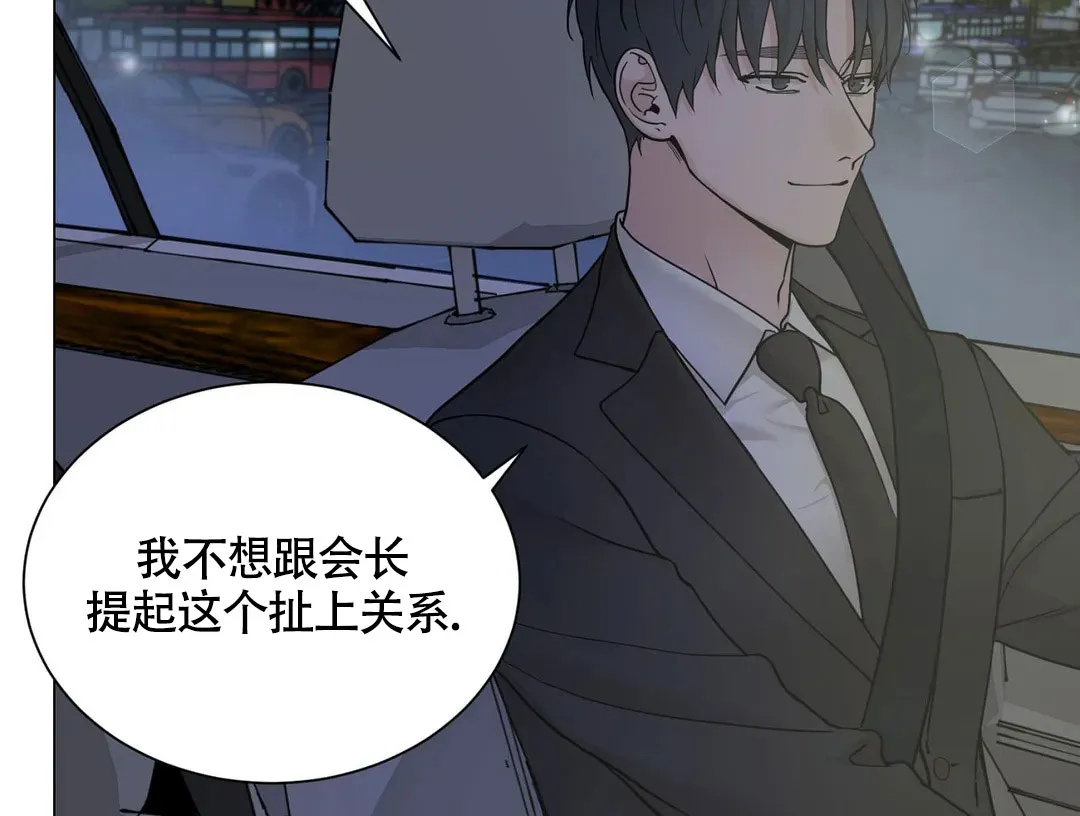 《我的秀赫》第229话 第8页
