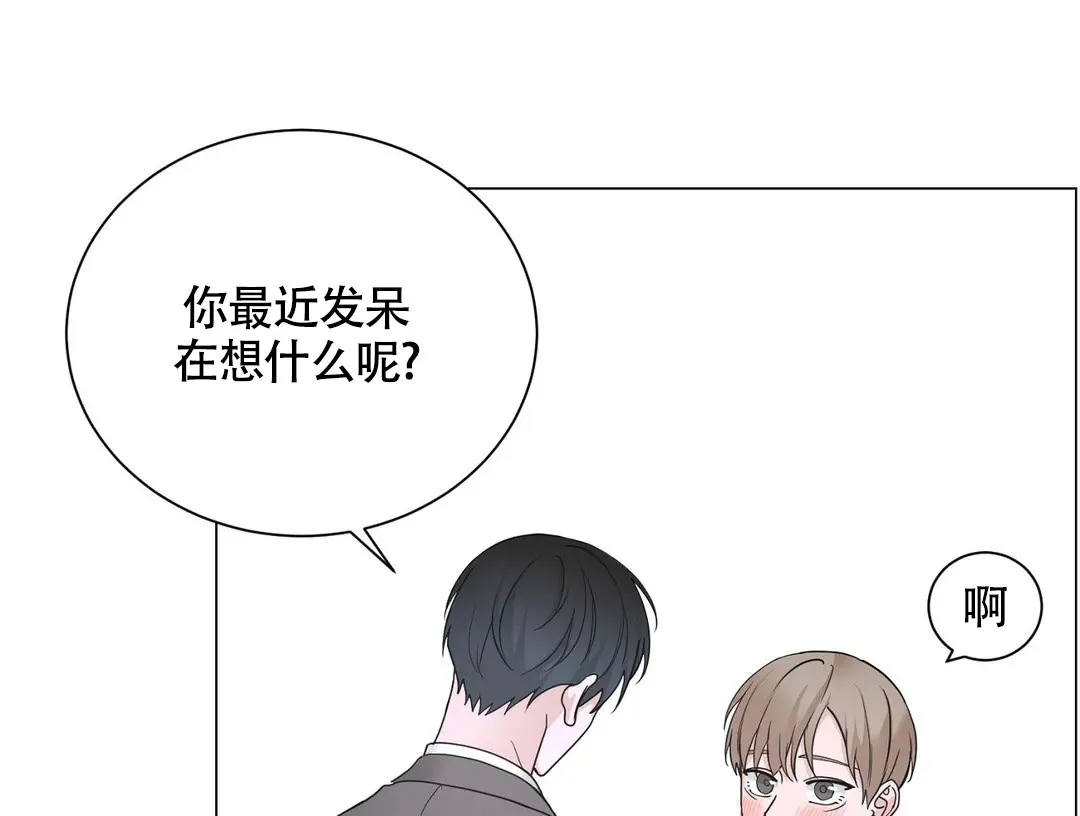 《我的秀赫》第229话 第48页