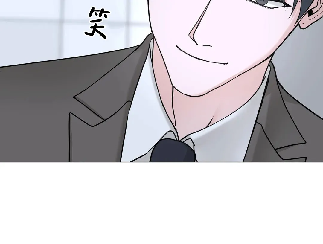 《我的秀赫》第229话 第44页