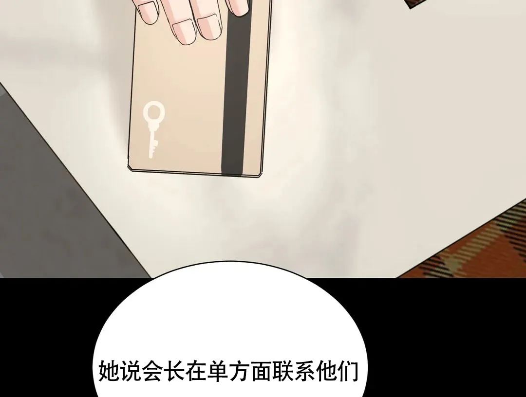 《我的秀赫》第230话 第4页