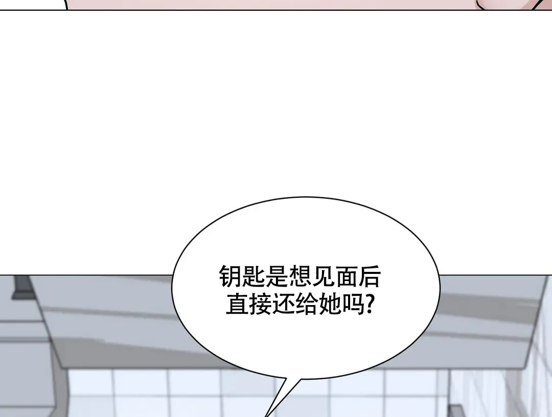 《我的秀赫》第230话 第15页