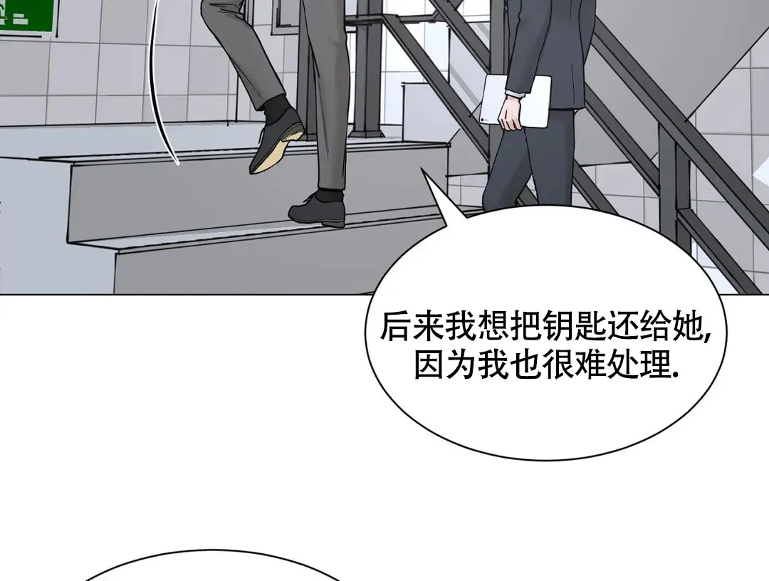 《我的秀赫》第230话 第9页
