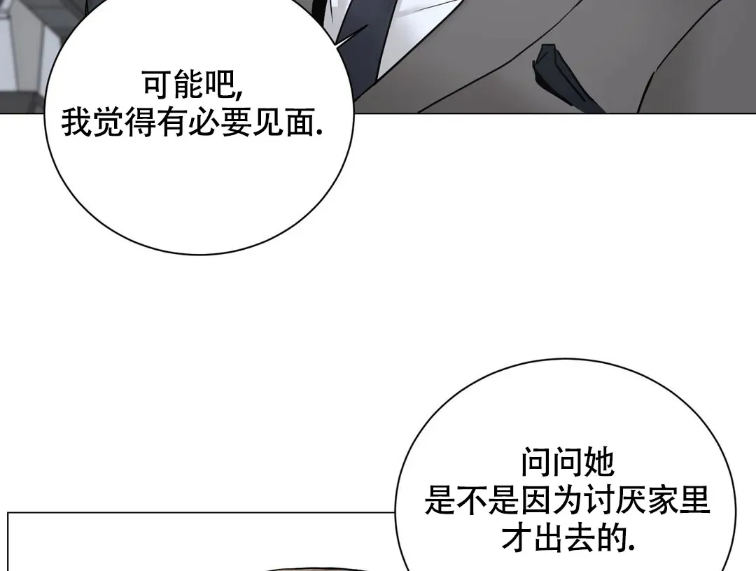 《我的秀赫》第230话 第17页