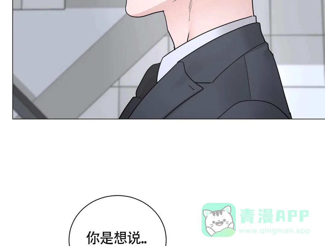 《我的秀赫》第230话 第11页