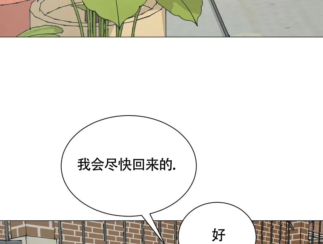 《我的秀赫》第230话 第37页