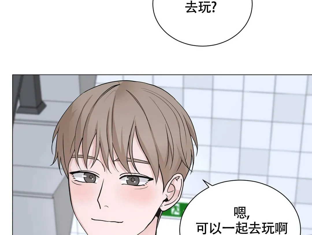 《我的秀赫》第230话 第27页