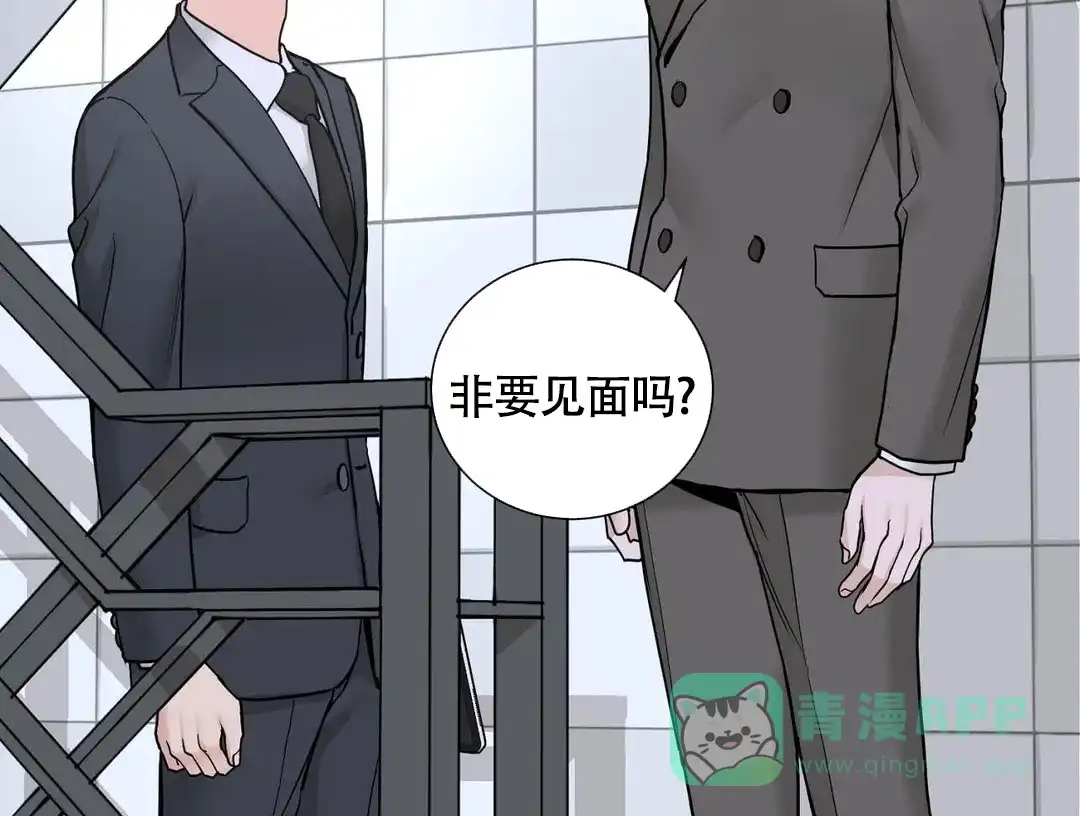 《我的秀赫》第230话 第21页