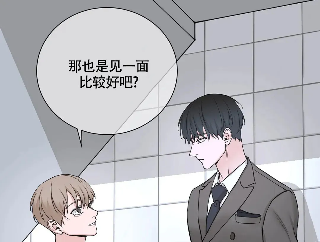 《我的秀赫》第230话 第20页