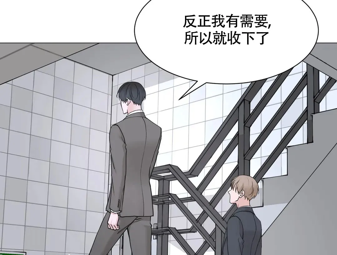 《我的秀赫》第230话 第8页
