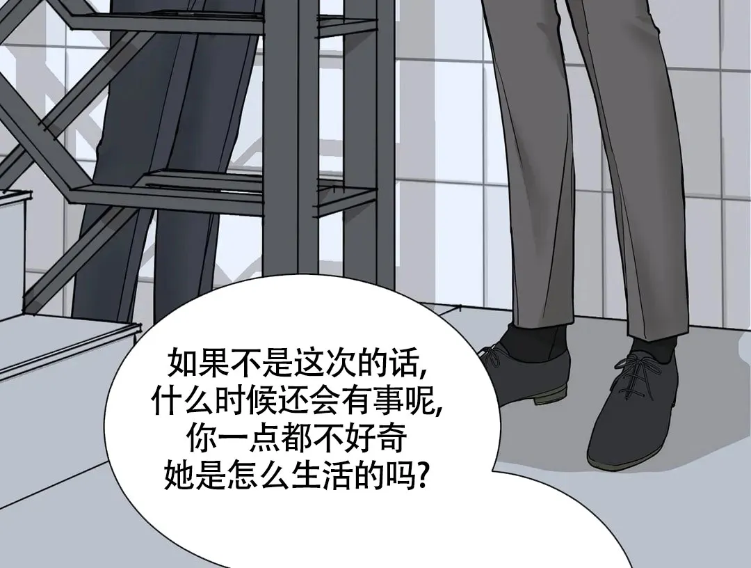 《我的秀赫》第230话 第22页
