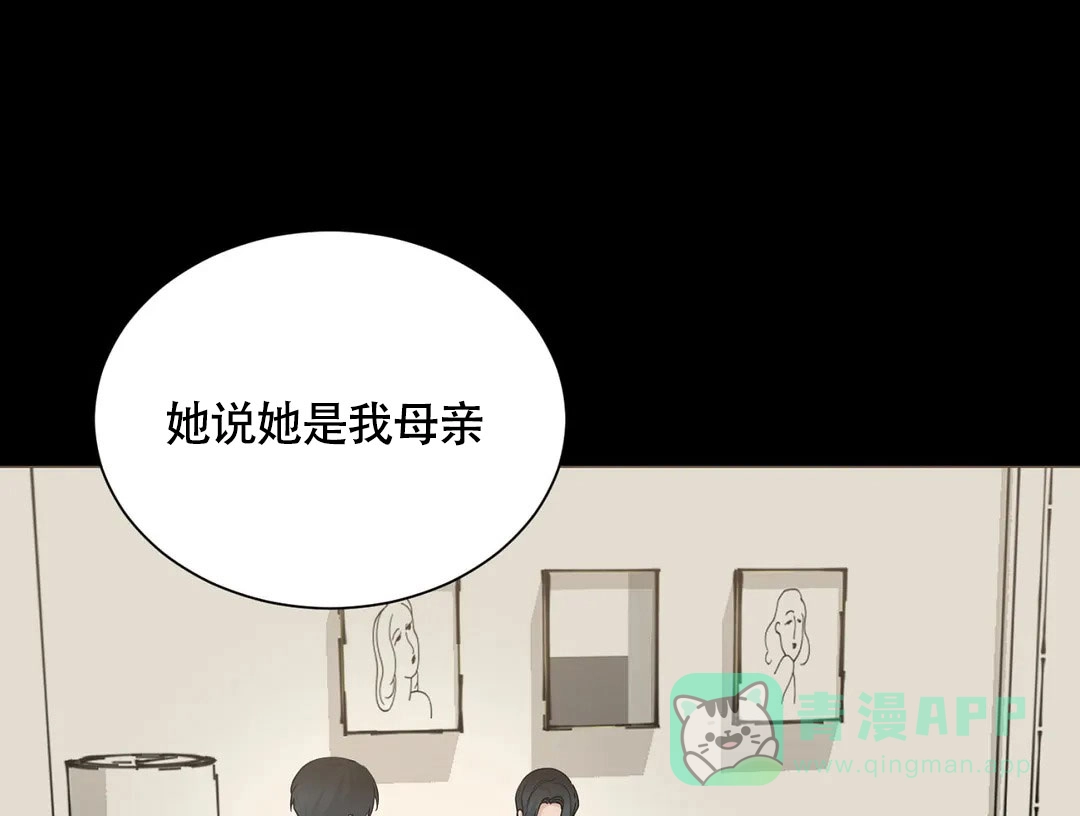 《我的秀赫》第230话 第1页