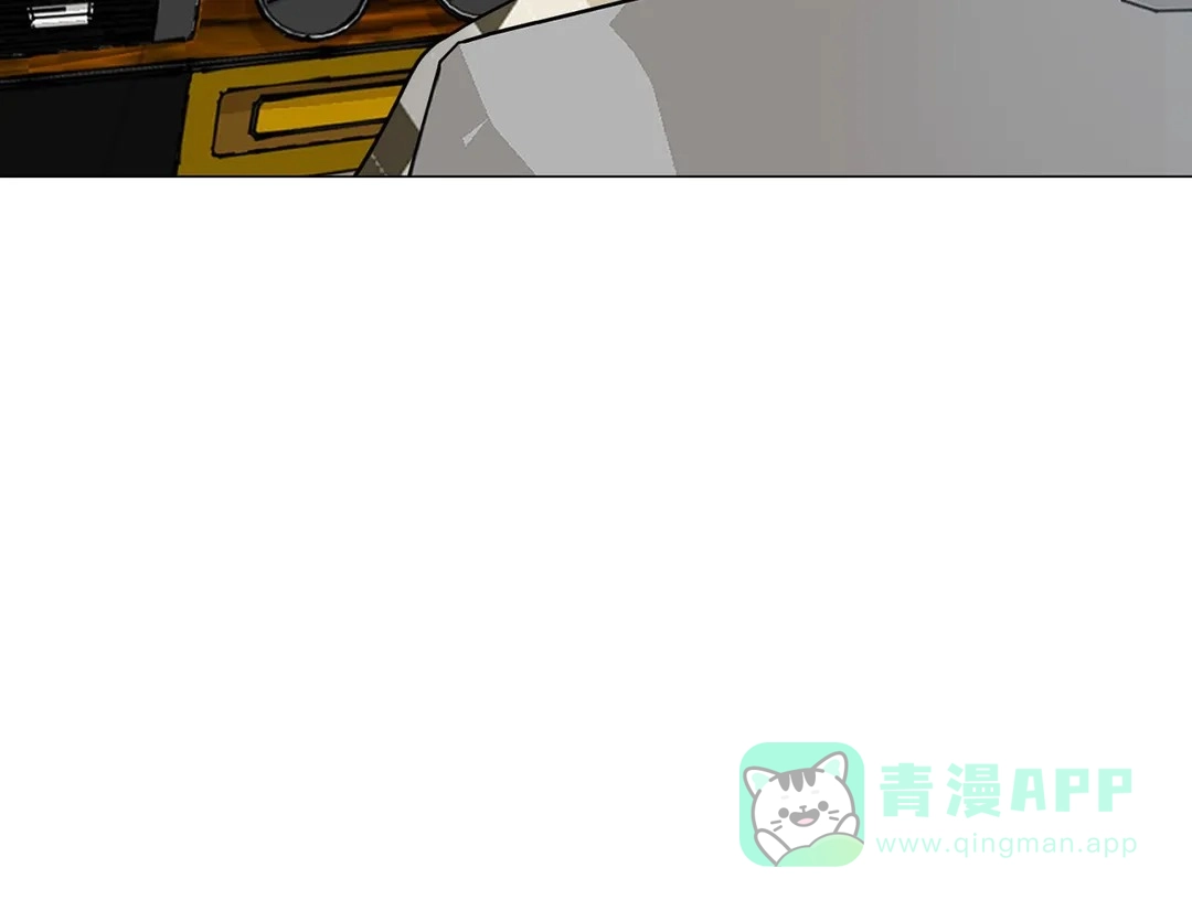 《我的秀赫》第230话 第41页