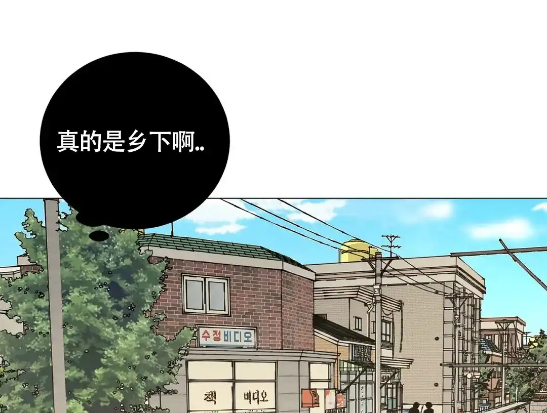 《我的秀赫》第230话 第47页