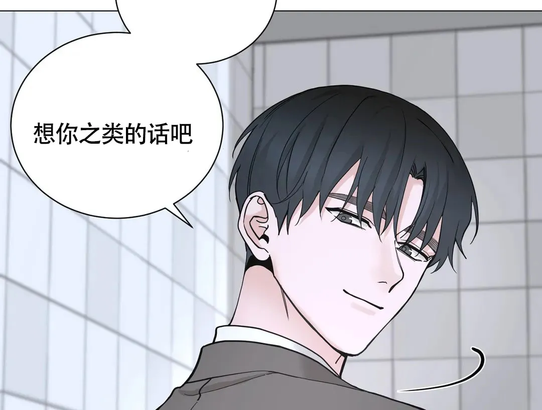 《我的秀赫》第230话 第12页