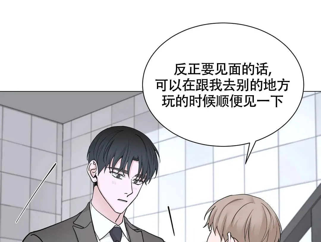 《我的秀赫》第230话 第25页