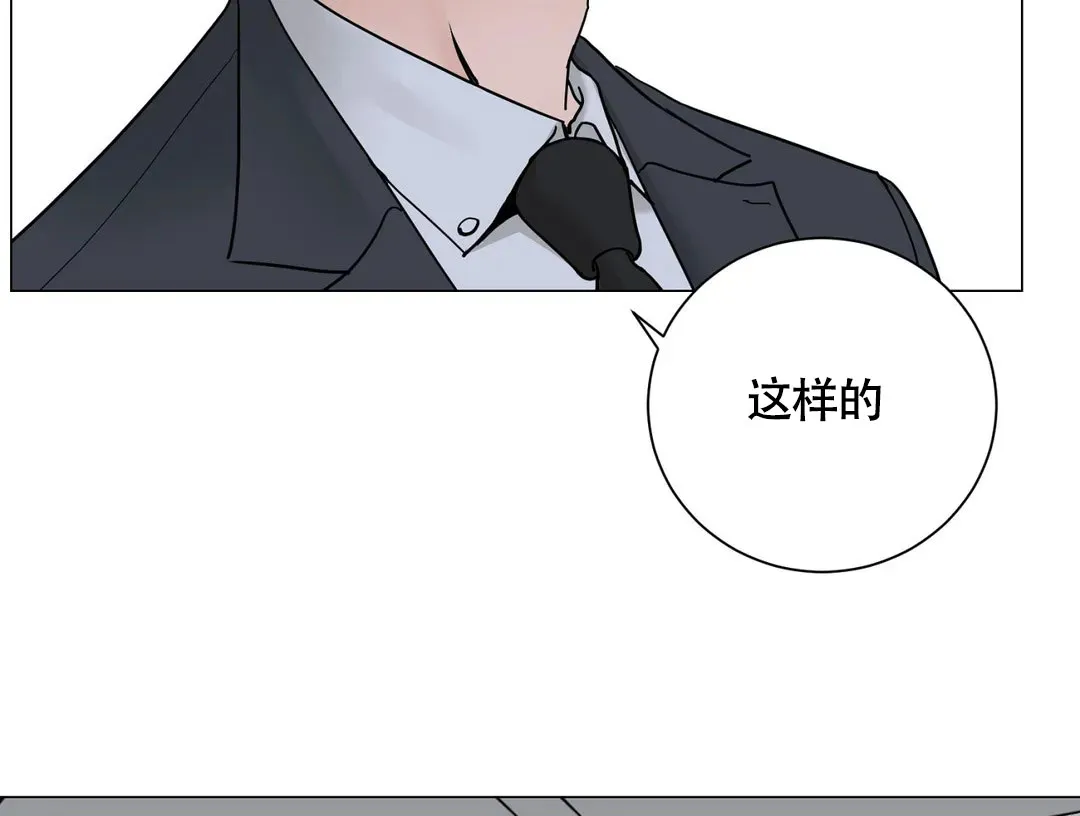 《我的秀赫》第230话 第19页