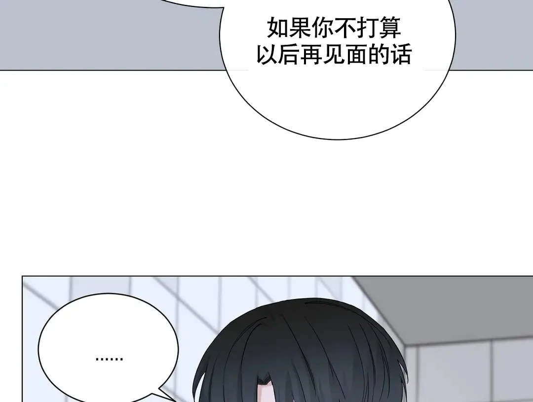 《我的秀赫》第230话 第23页