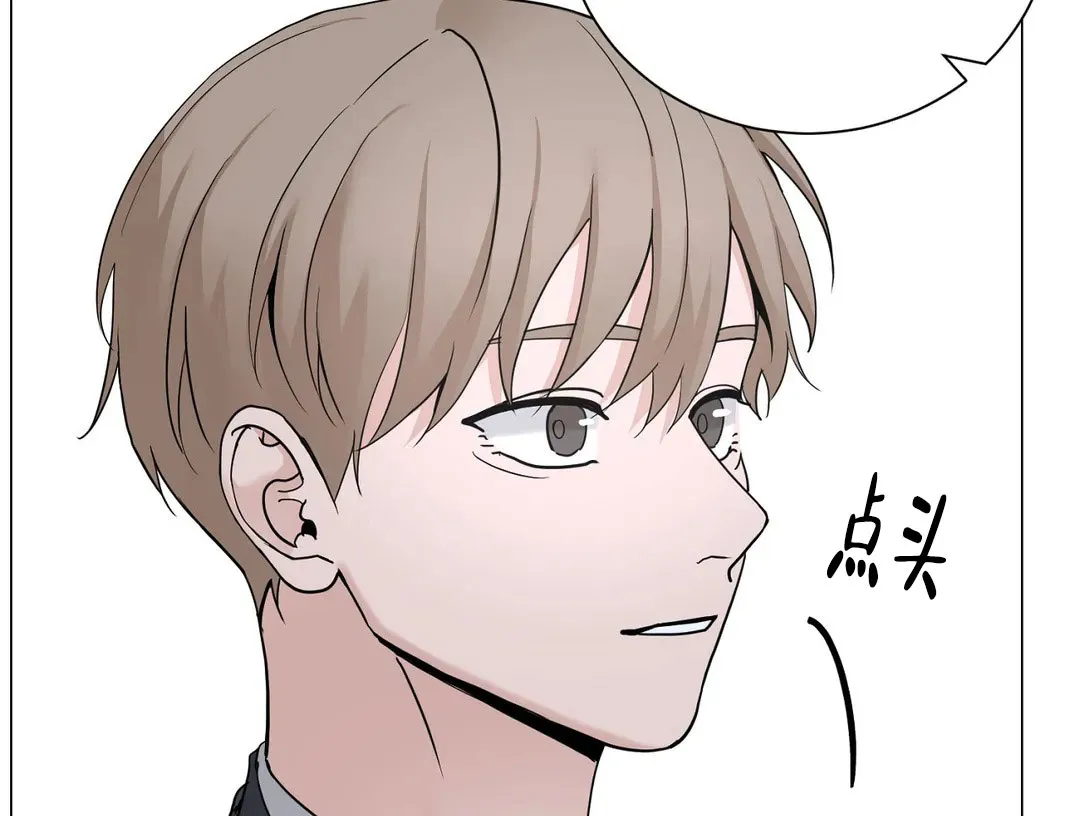 《我的秀赫》第230话 第18页