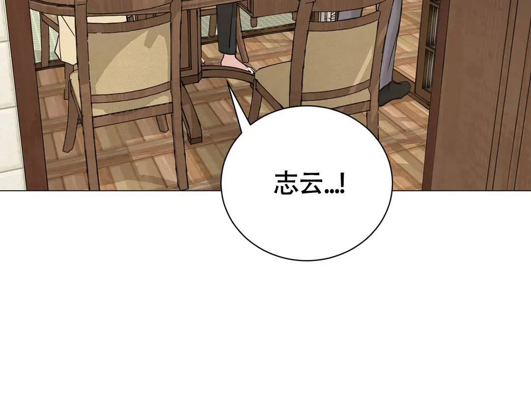 《我的秀赫》第231话 第15页