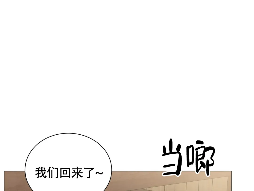 《我的秀赫》第231话 第23页