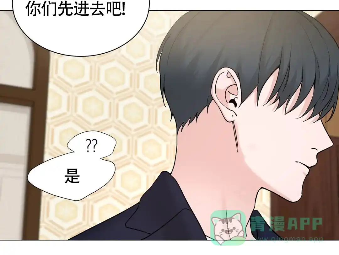《我的秀赫》第231话 第31页