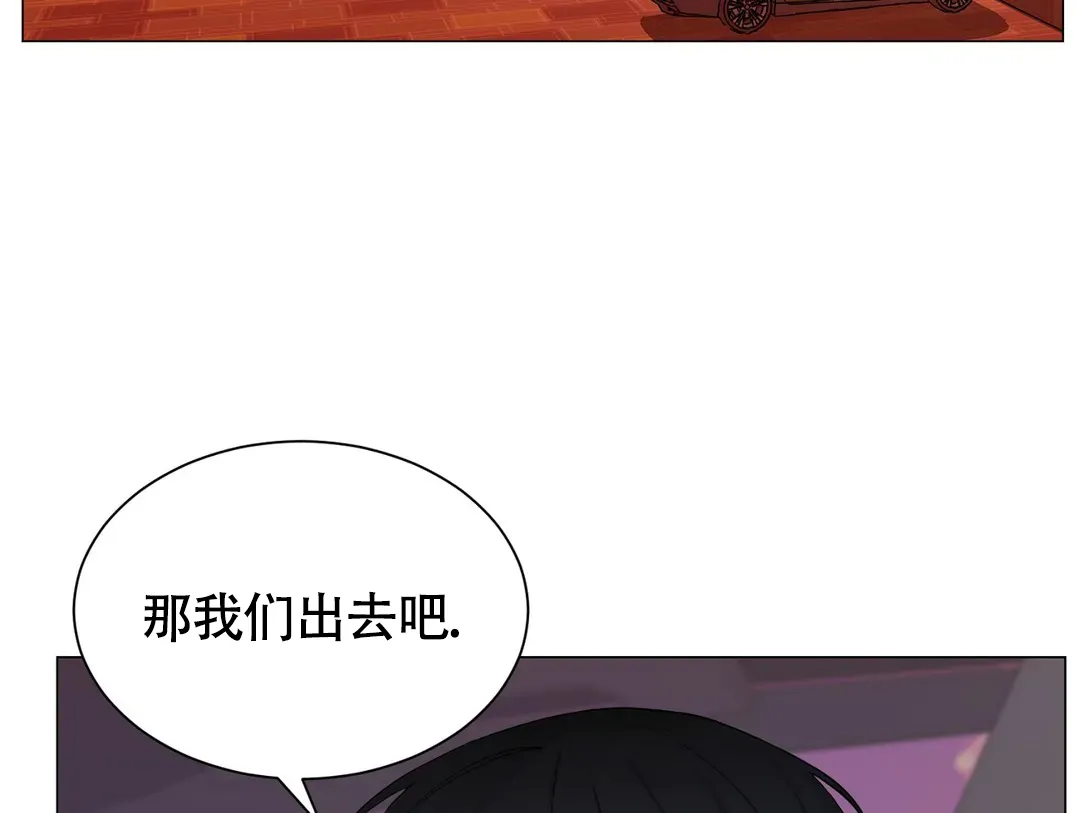《我的秀赫》第231话 第73页