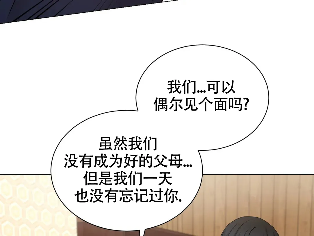 《我的秀赫》第231话 第17页