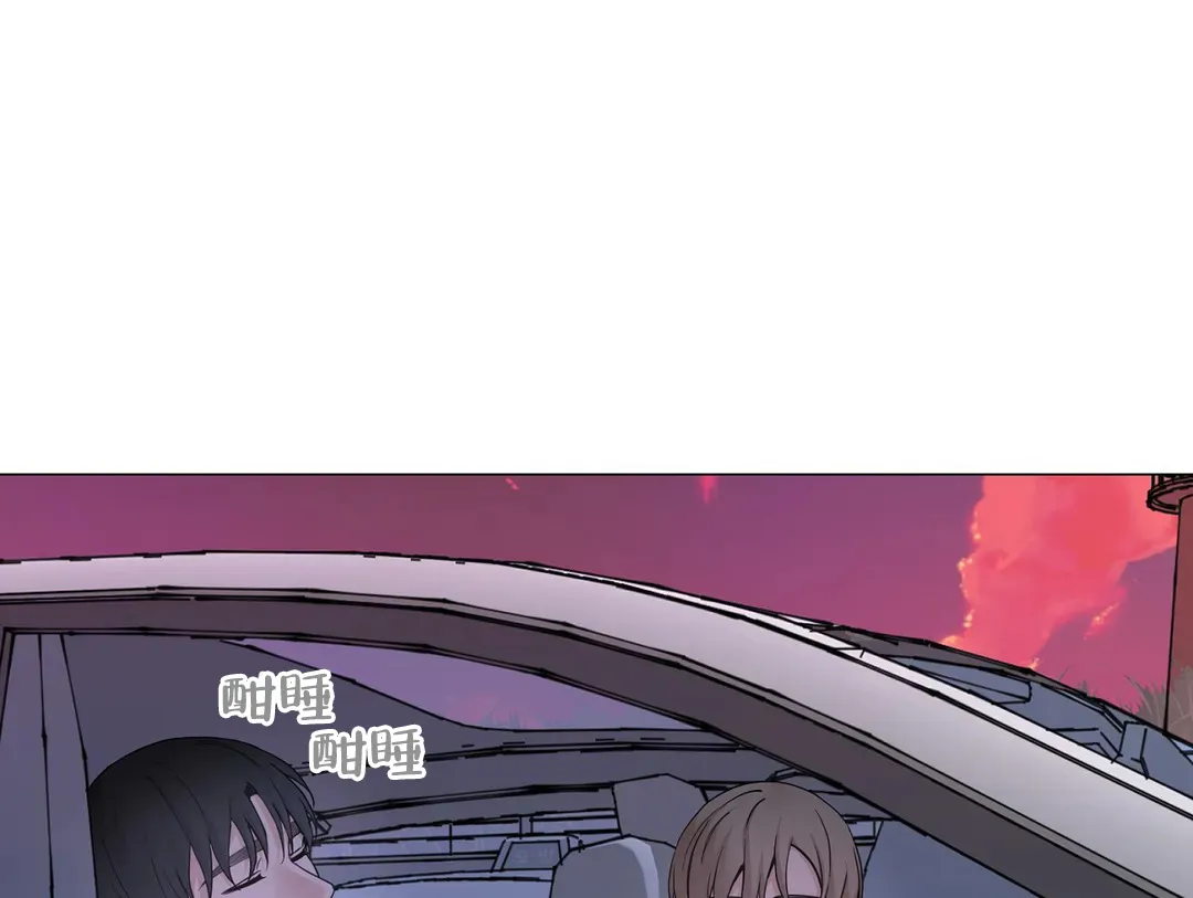 《我的秀赫》第231话 第59页